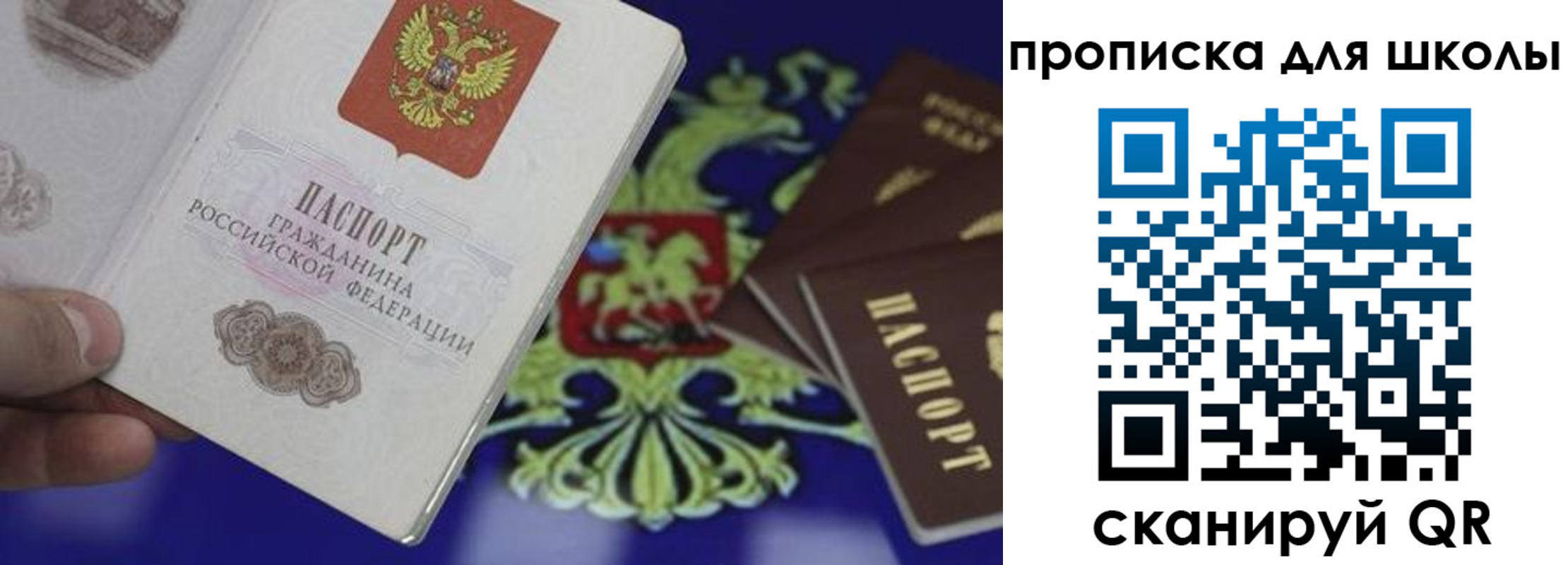 прописка паспорт в Губкине