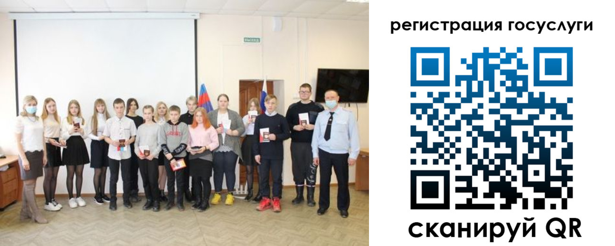 регистрация для дет. сада в Губкине