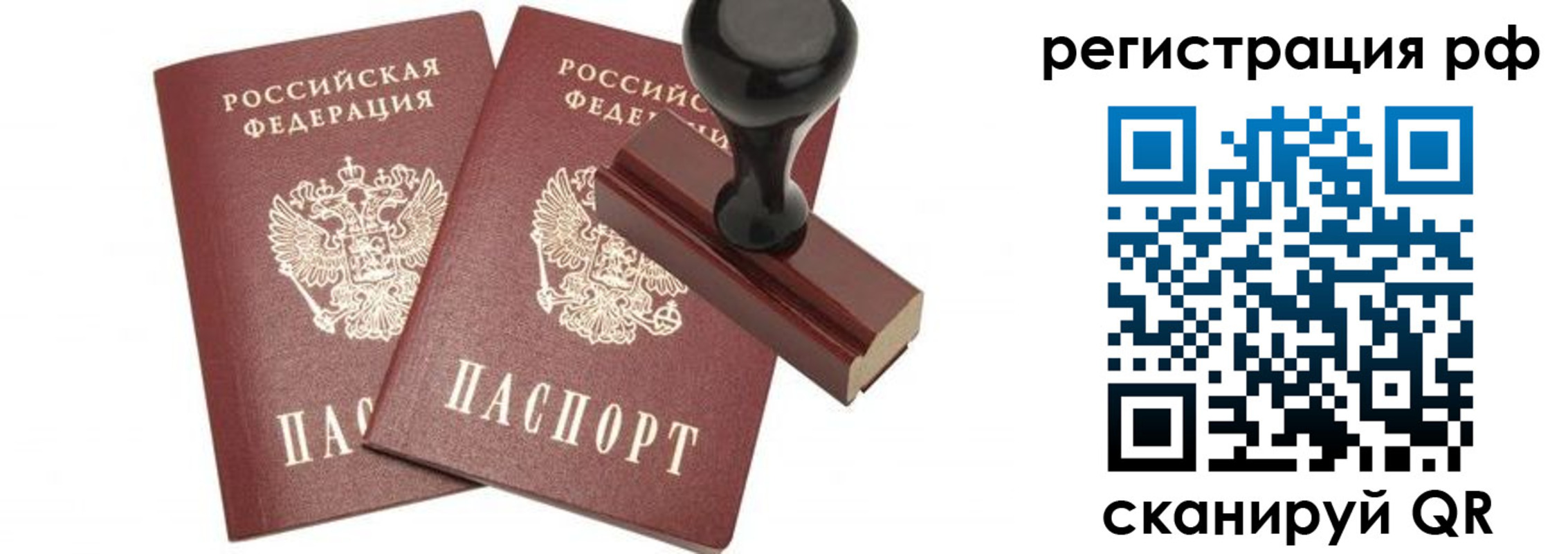 временная регистрация в Губкине