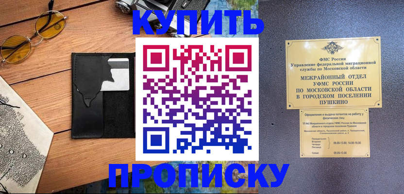 временная регистрация для всех в Губкине