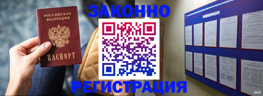 миграционный учет в Губкине