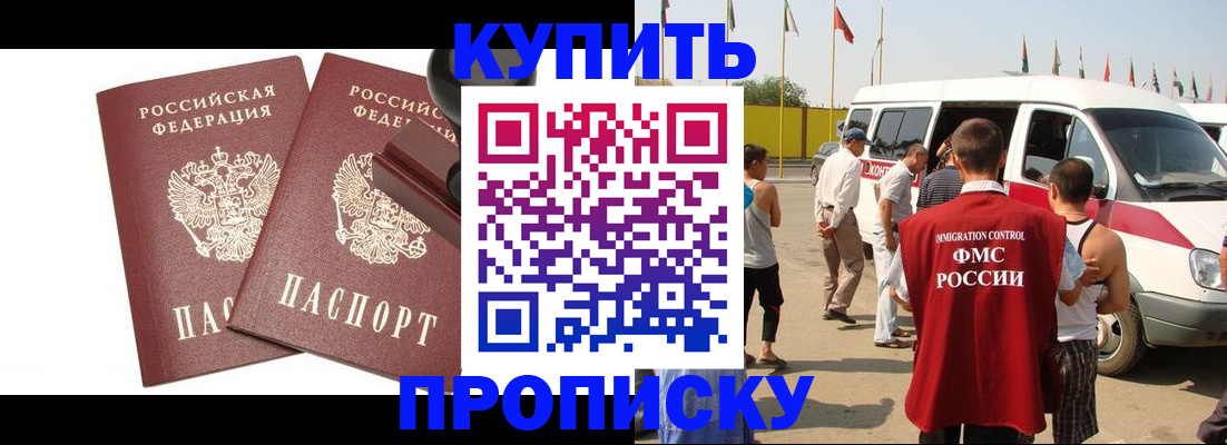 временная регистрация в квартире в Губкине