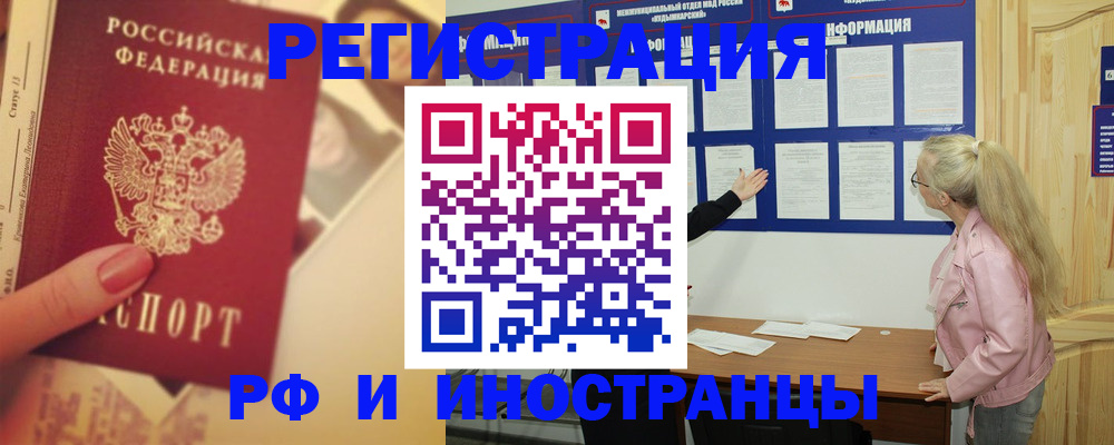 временная регистрация купить в Губкине