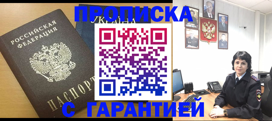 временная регистрация для школы в Губкине