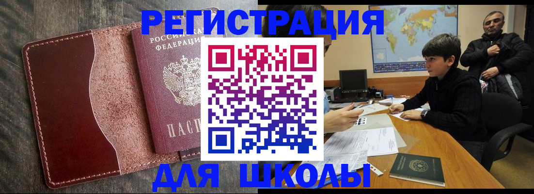 временная регистрация в Губкине