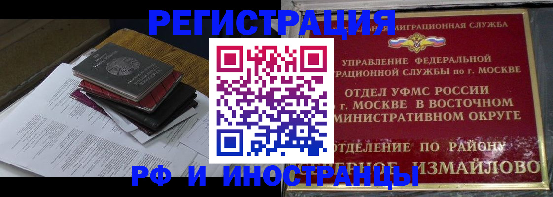 временная регистрация купить в Губкине